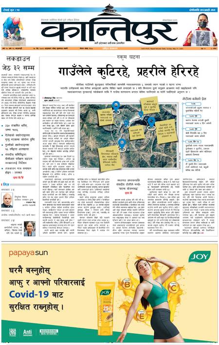 Ekantipur Epaper