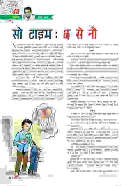 Page 68